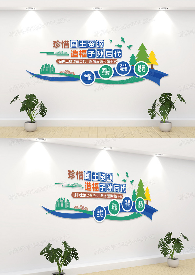 绿色国士资源局综治办文化墙