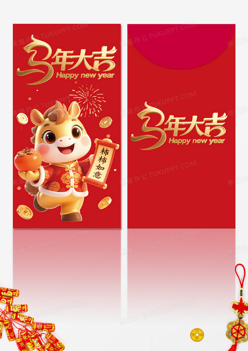 红色简约2026马年利是封新年红包封面设计