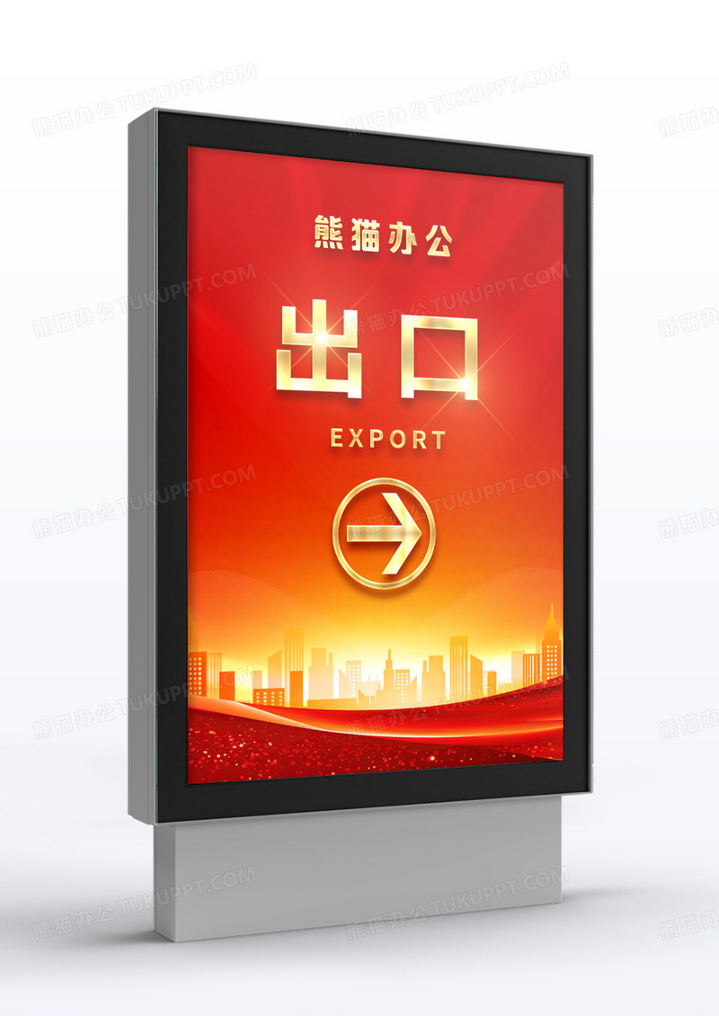 红色出口房地产指示牌指引牌导视牌