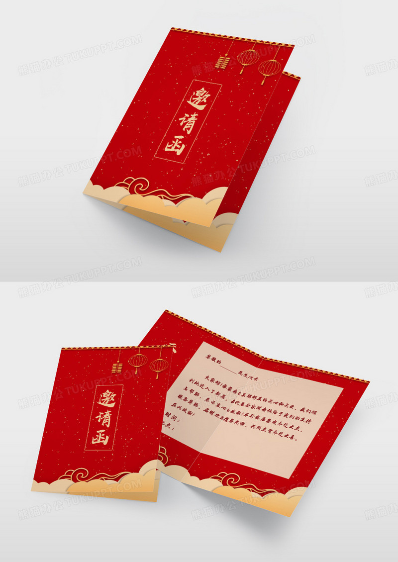 红色剪纸新年乔迁喜帖邀请函
