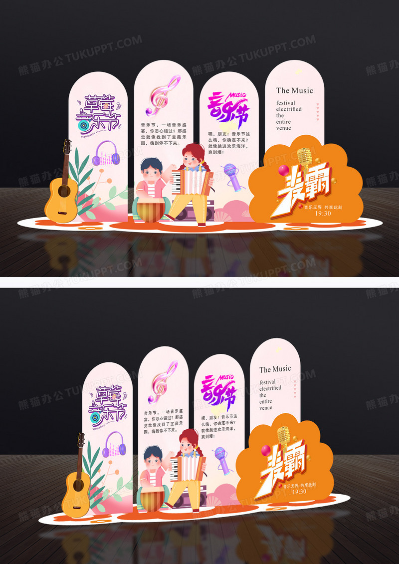 时尚创新音乐会美陈狂欢音乐节美陈
