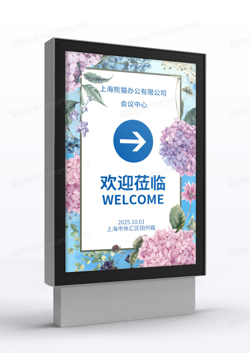 唯美清新指示牌会议中心指示牌设计