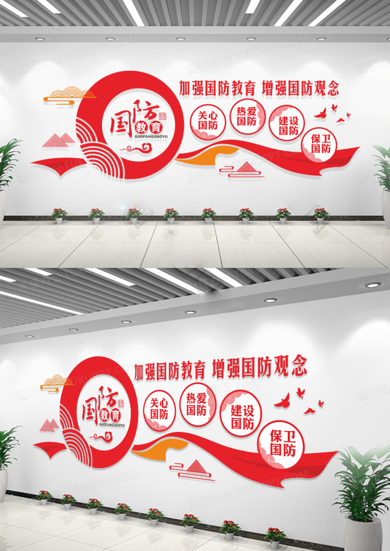 红色国防教育文化墙