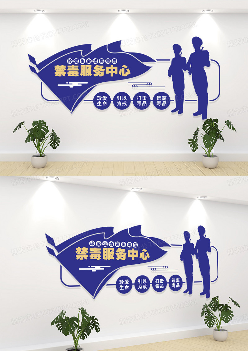 禁毒服务中心禁毒宣传文化墙