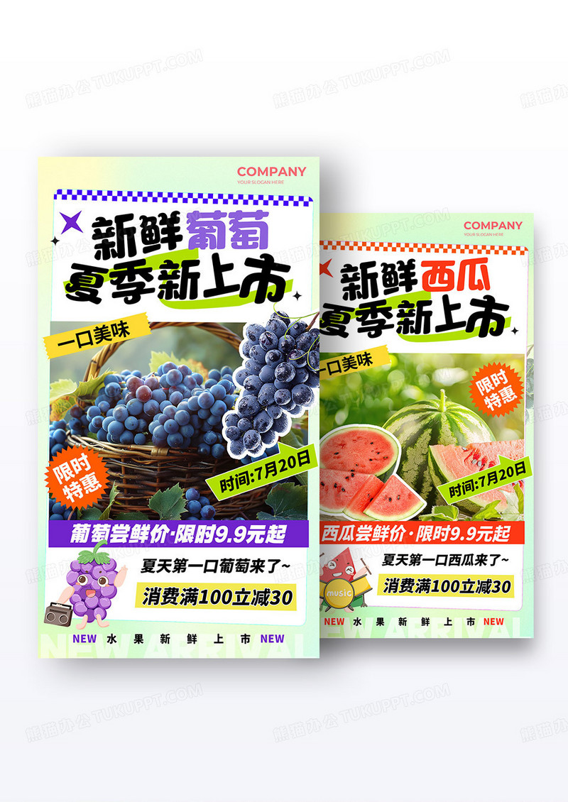 渐变色实拍风格新鲜水果水果店促销海报组合