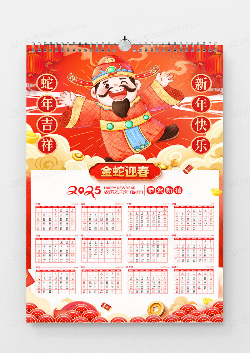 红色中国风2025年金蛇迎春蛇年日历宣传海报