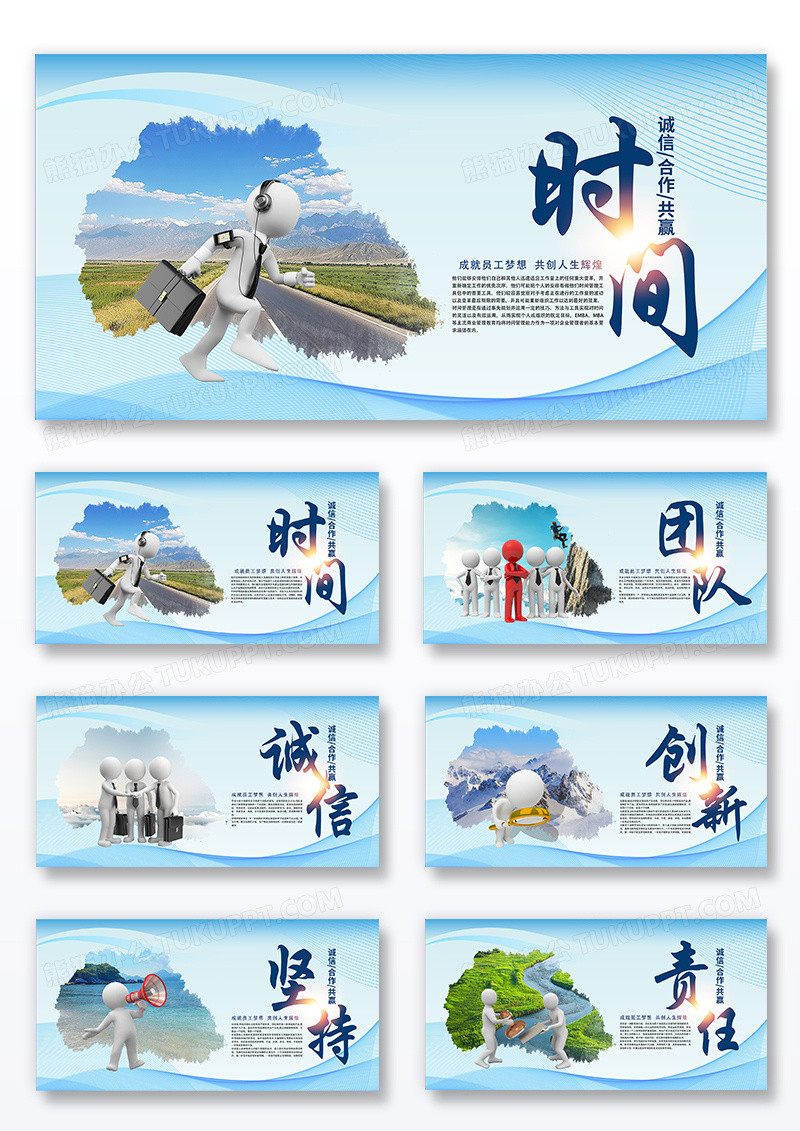 大气时尚创意企业文化企业精神宣传挂画展板组合