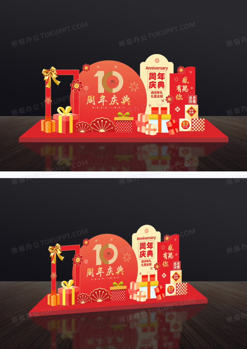 红色周年庆布置周年庆装饰10周年庆美陈