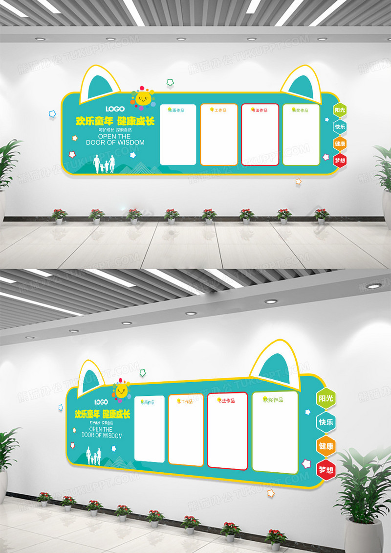 卡通欢乐童年中小学幼儿园作品展示文化墙幼儿园文化墙