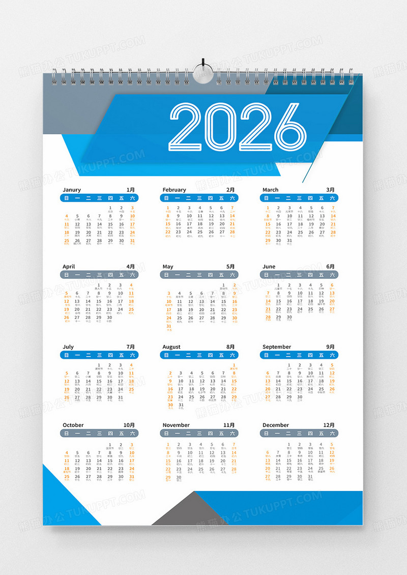 2026年商务几何绿色创意简约挂历设计