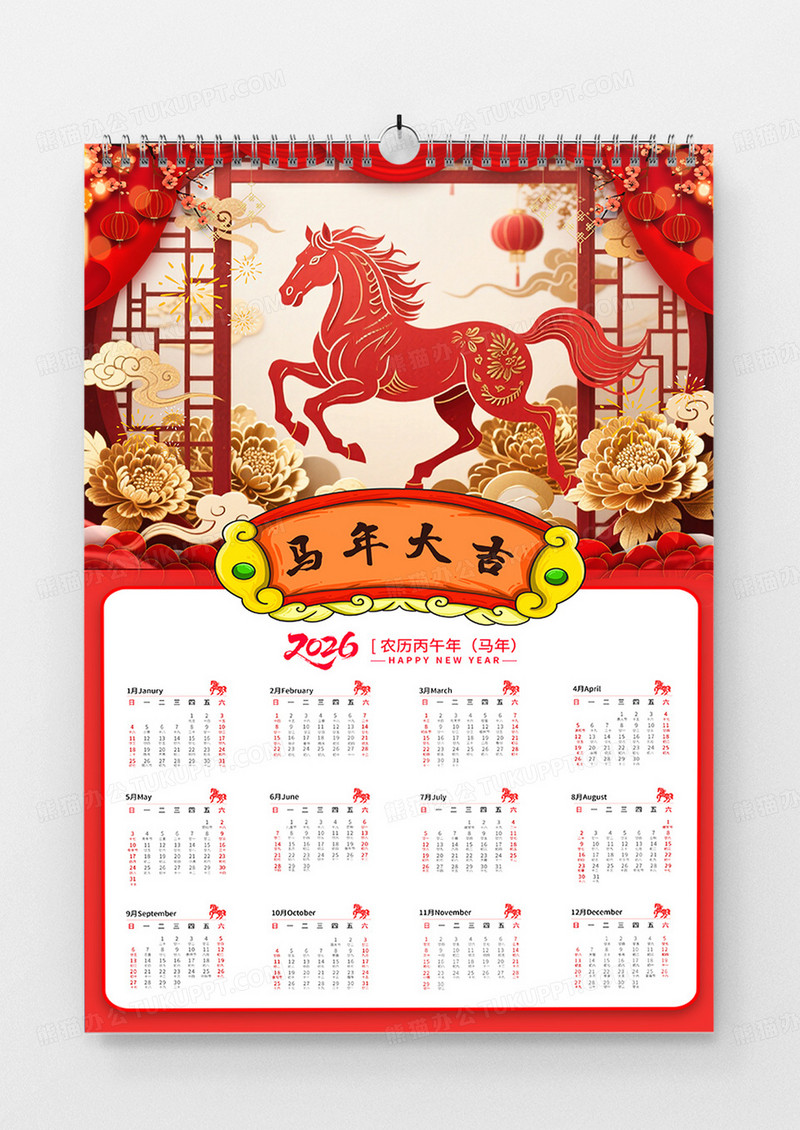 红色大气插画剪纸风2026马年挂历2026年马年日历海报