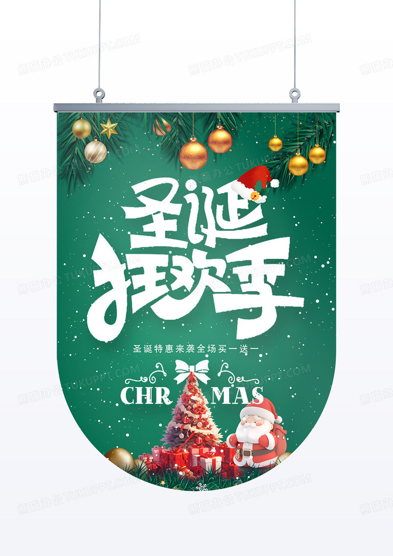 绿色圣诞节圣诞树活动吊旗圣诞节圣诞吊旗