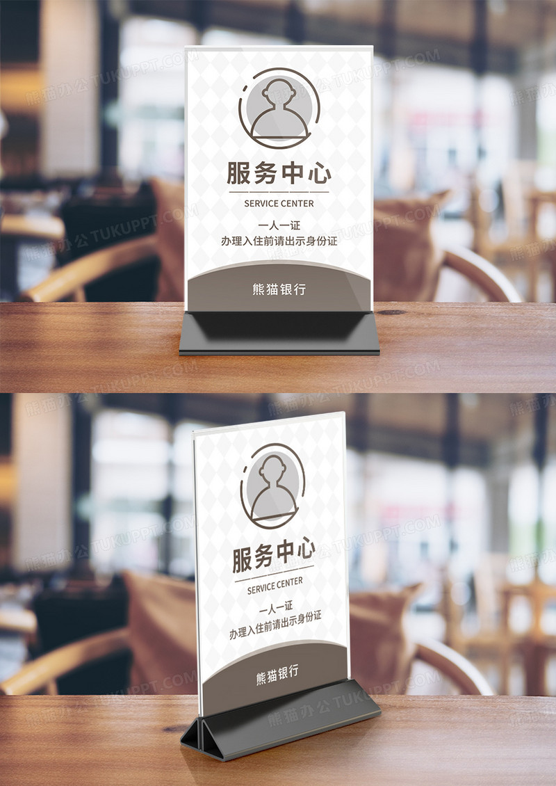 简约大气酒店前台竖桌签