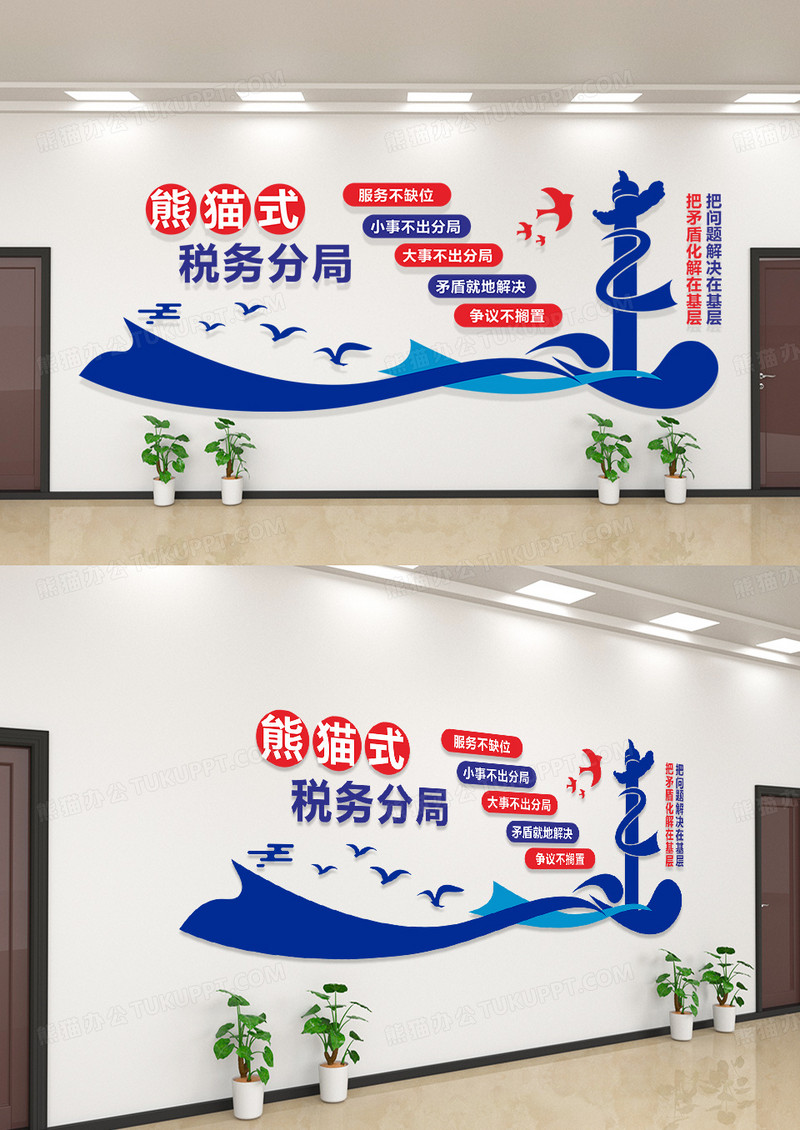枫桥式税务发局文化墙模板