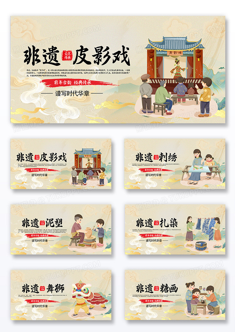 黄色简约复古时尚非遗传承文化宣传展板组合