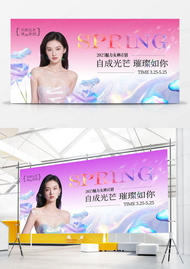 清新蓝色美业医美活动主题展板组合