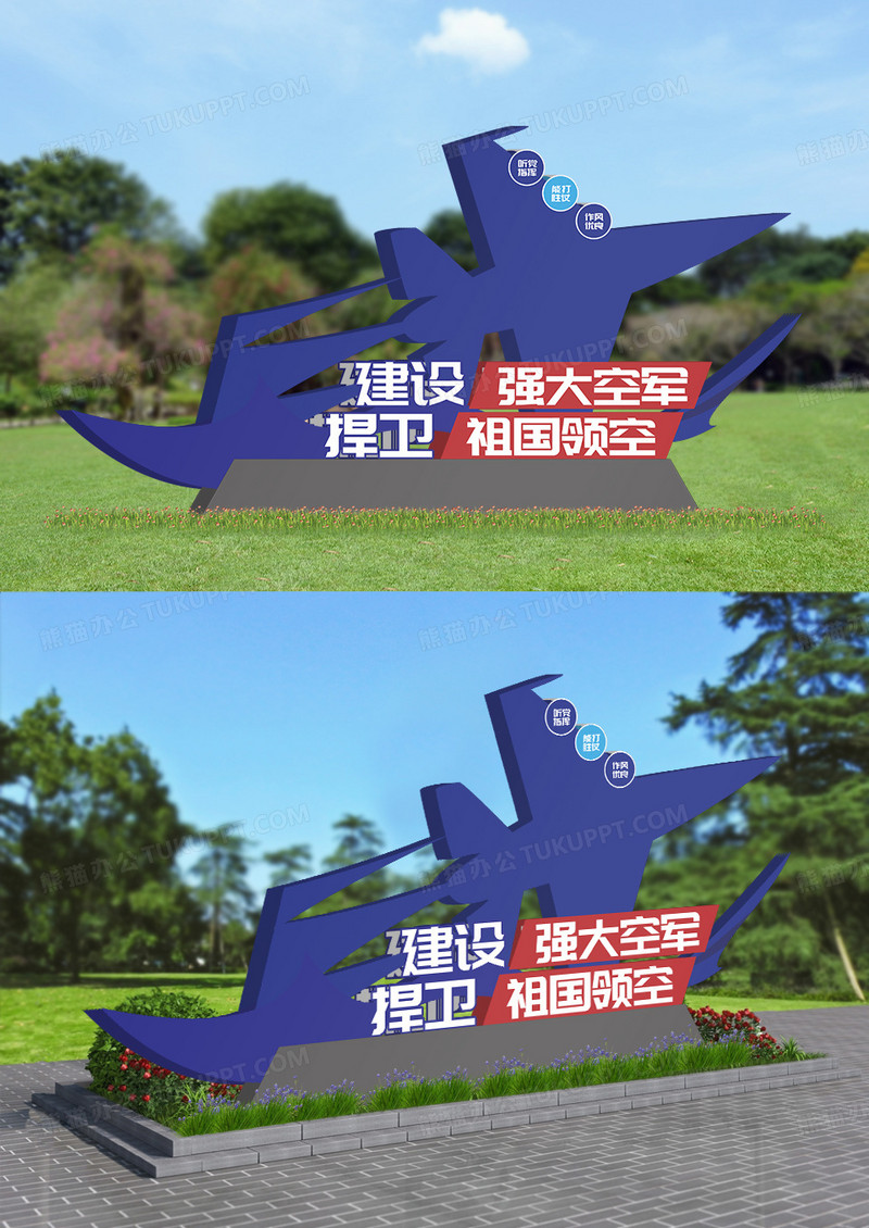 蓝色创意空军建设强大空军户外雕塑设计