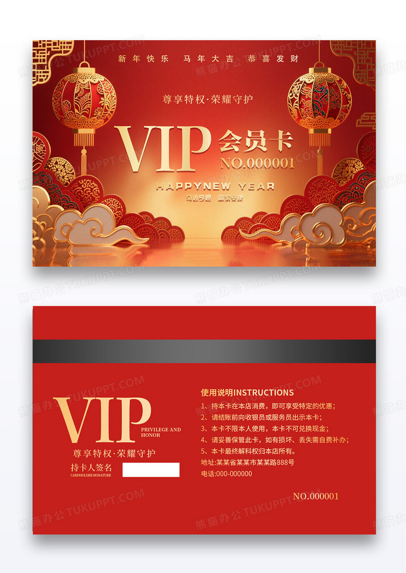 简约VIP会员卡设计2026年马年VIP会员卡设计
