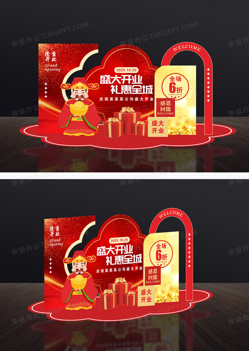 红色大气盛大开业美陈商场新店开业美陈