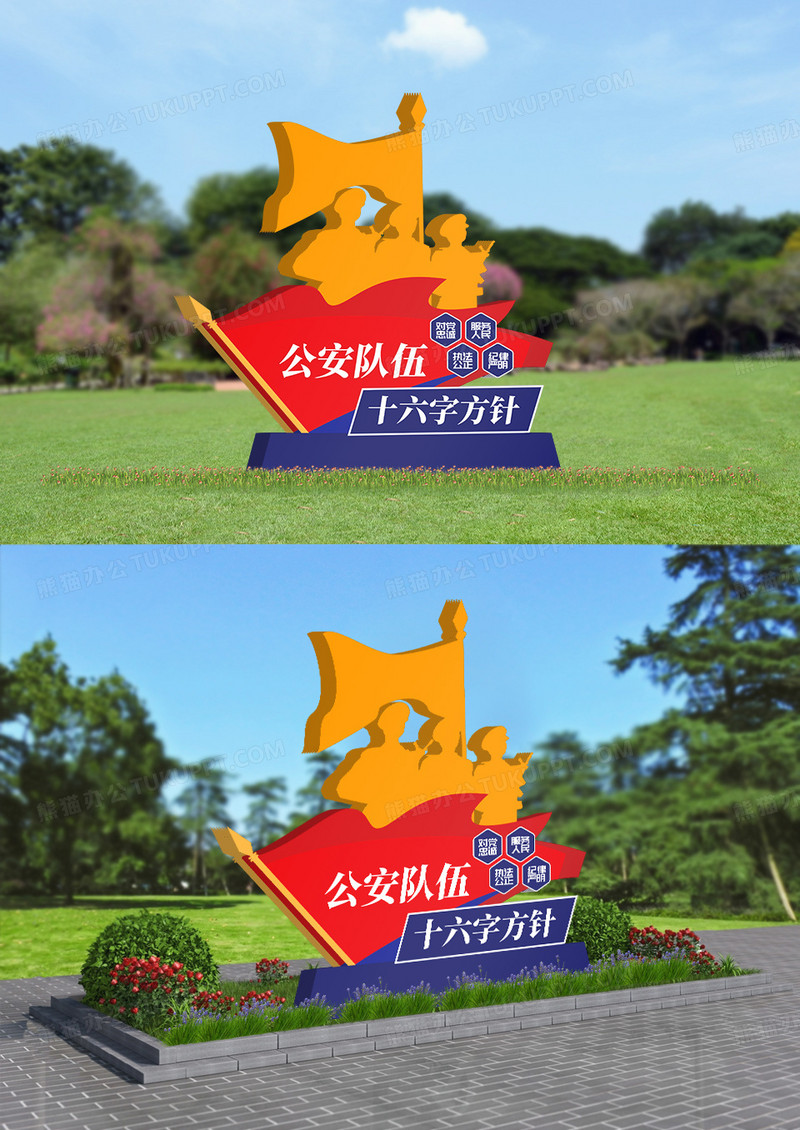 创意造型警队十六字方针户外雕塑设计