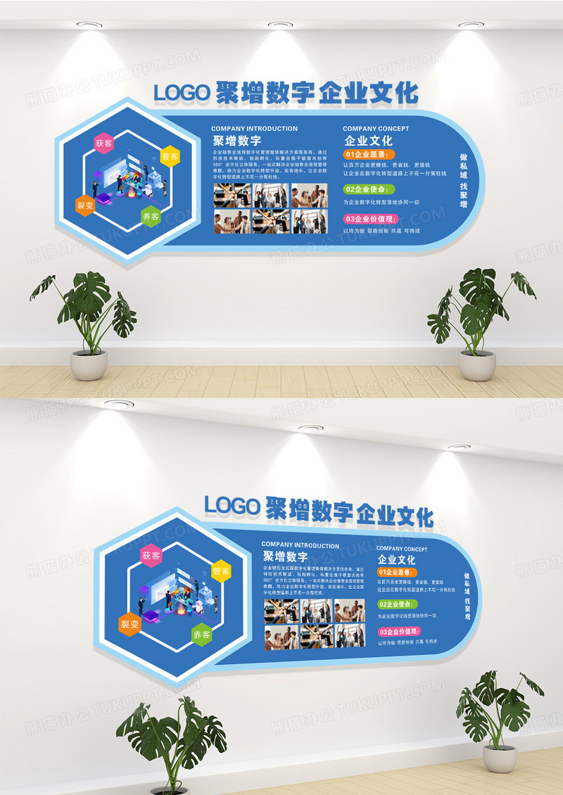 蓝色企业简介企业文化文化墙