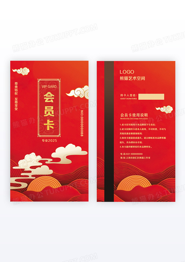 红色喜庆烫金祥云中国风质感会员卡设计