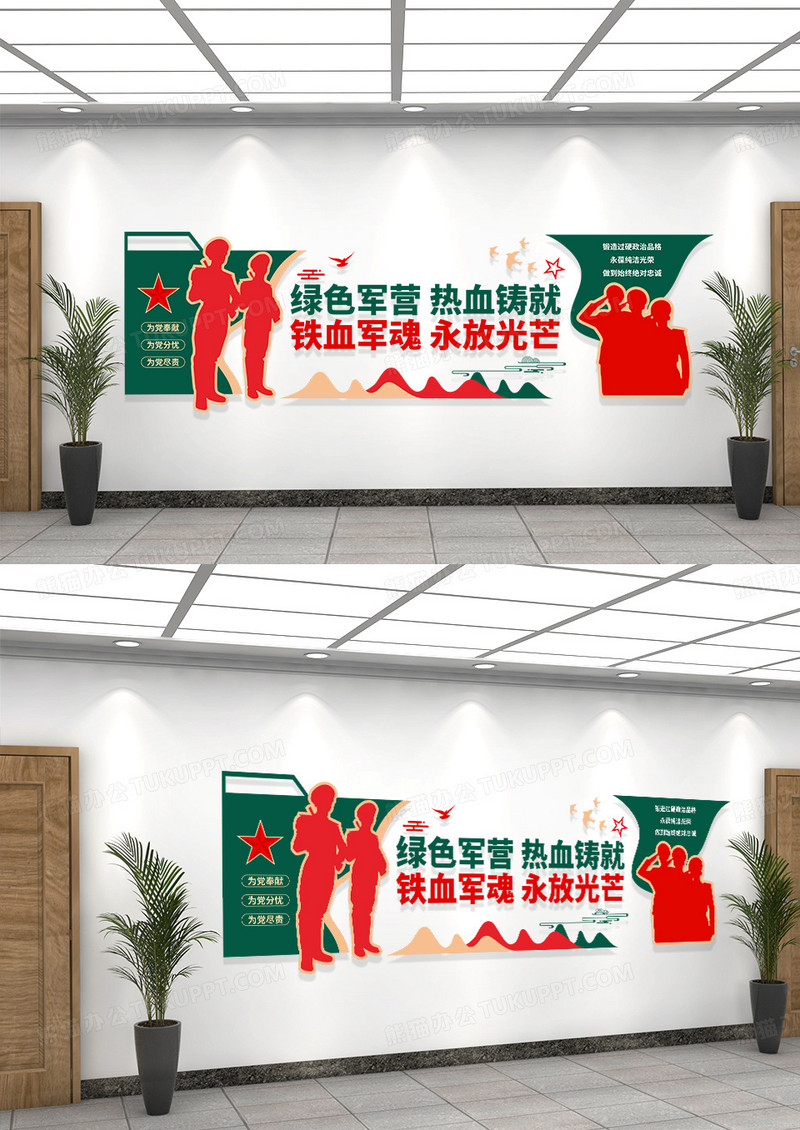 绿色简约大气军旅武装部文化墙