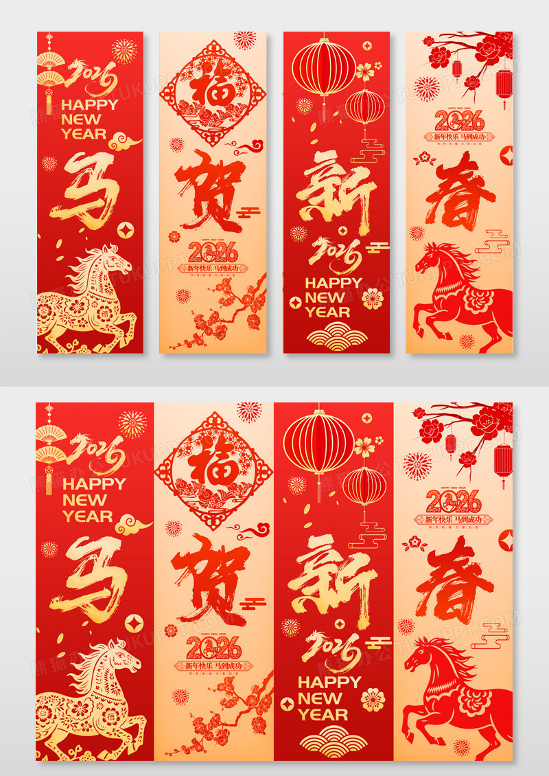 红色剪纸风2026马年新年春节挂布挂画