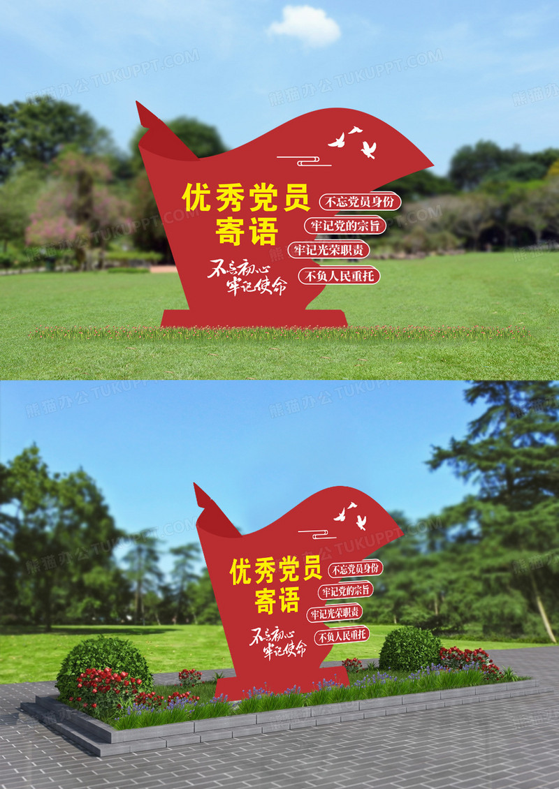 优秀党员寄语领导金句党建标语美陈雕塑