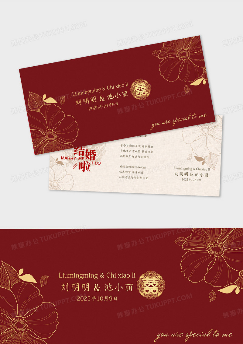 红色大气简约金色线条花朵贺卡设计