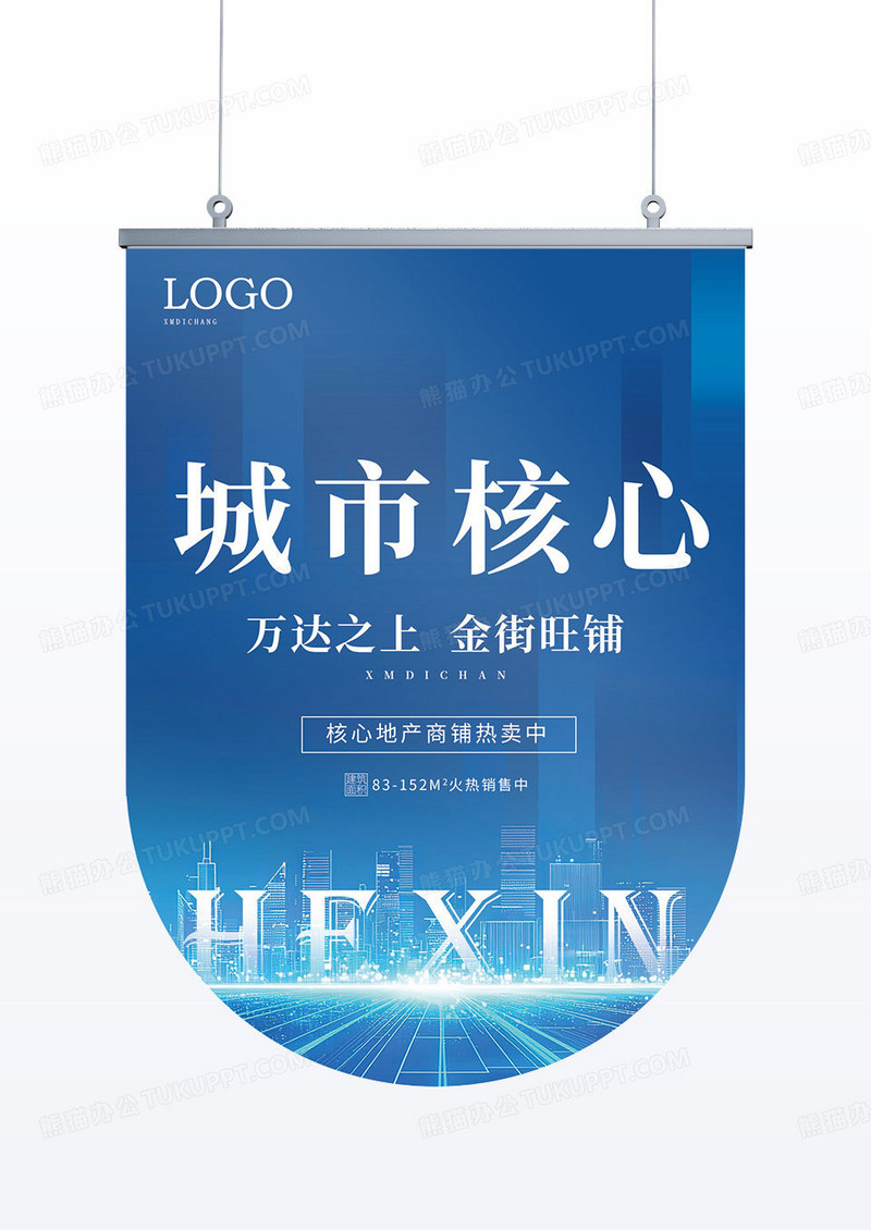 蓝色渐变商业价值点吊旗道旗房地产吊旗