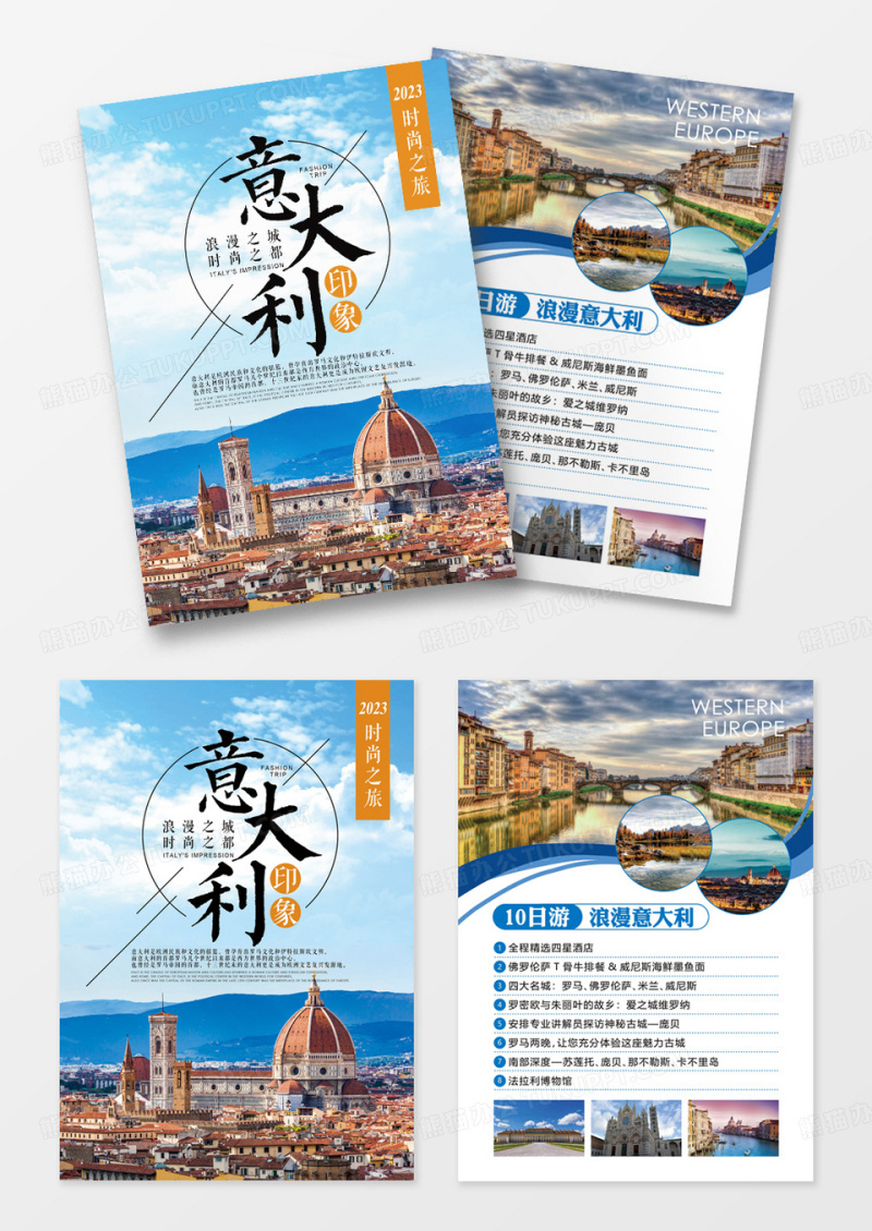 意大利出国旅游双面宣传单