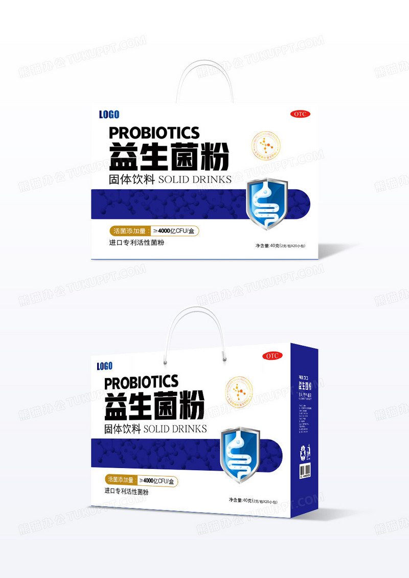 蓝色简约益生菌粉包装盒
