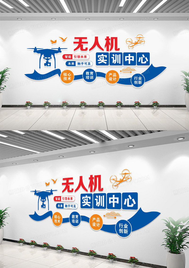 蓝色无人机实训中心文化墙形象墙设计