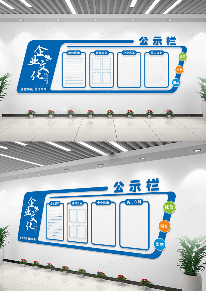 蓝色科技企业通知公告公示栏文化墙公示栏目次图