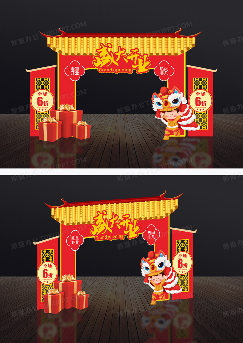 红色喜庆中式中国风开业盛典拱门盛大开业拱门