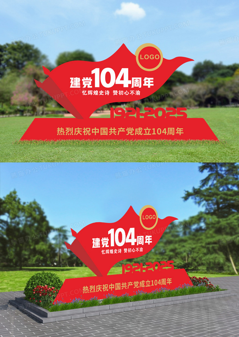建党104周年纪念雕塑七一71建党