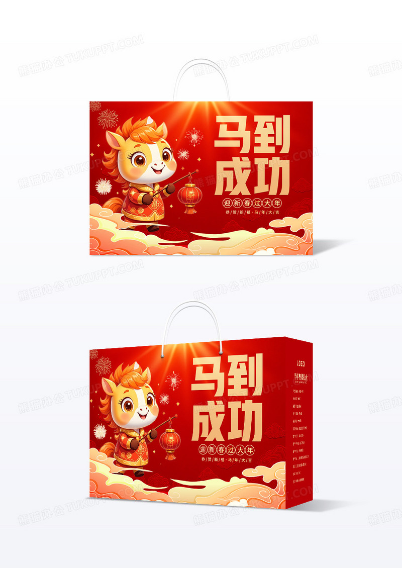 红色喜庆2026马年红色中国风包装盒