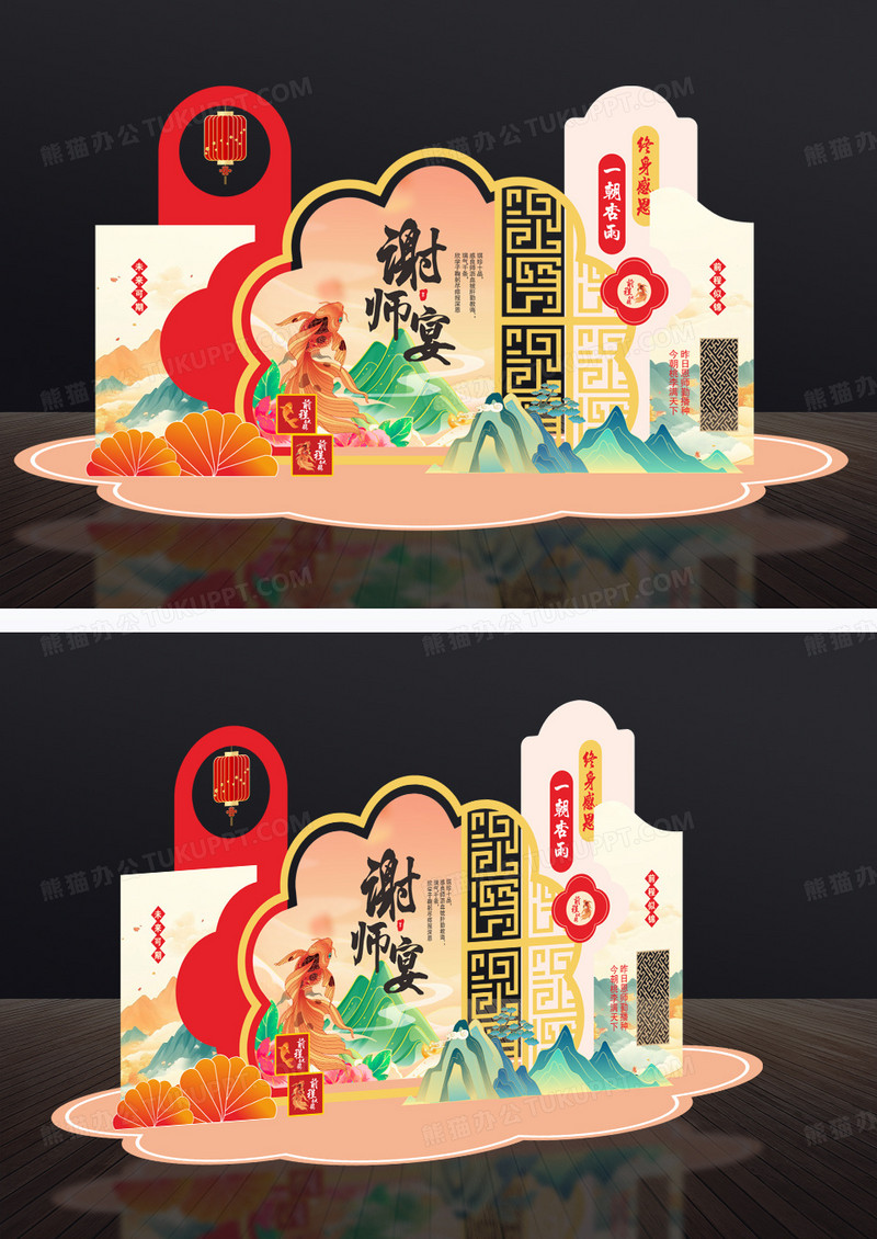 中式中国风高考美陈升学宴美陈谢师宴美陈