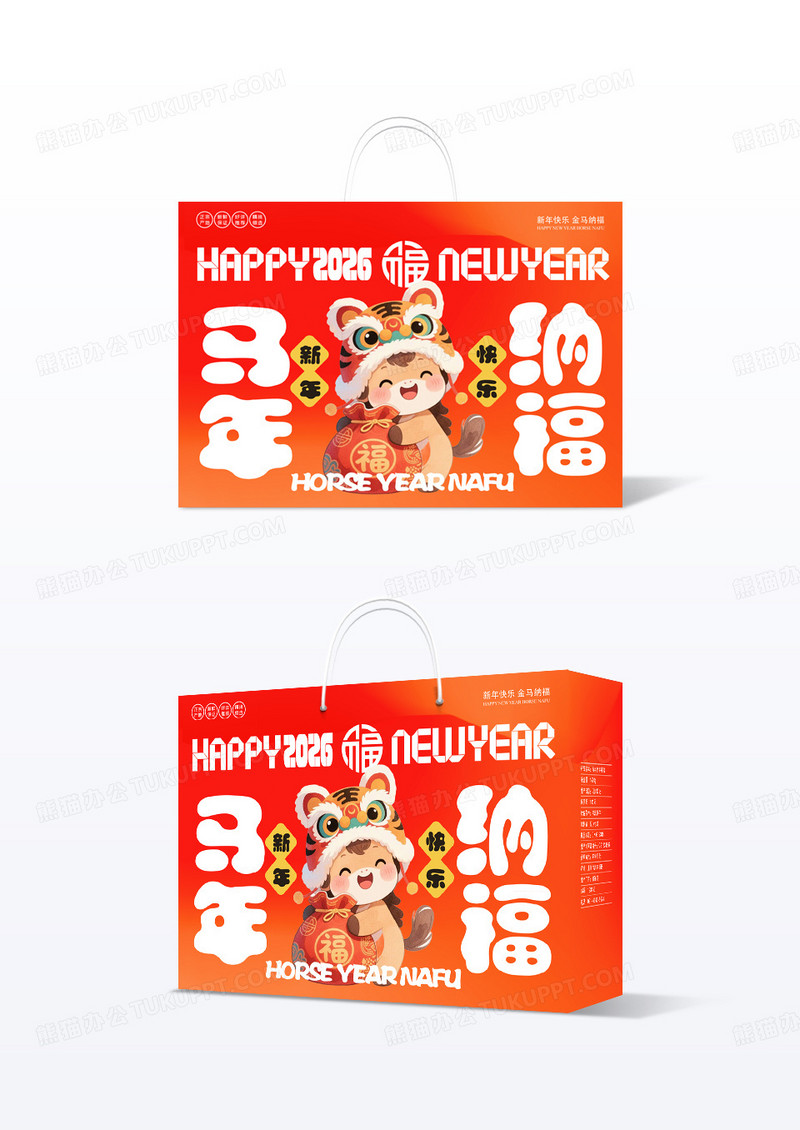 红色扁平卡通2026马年包装盒礼品包装盒包装盒