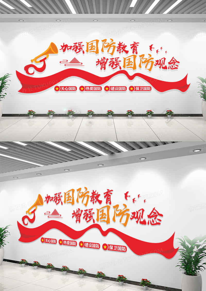 红色国防教育文化墙