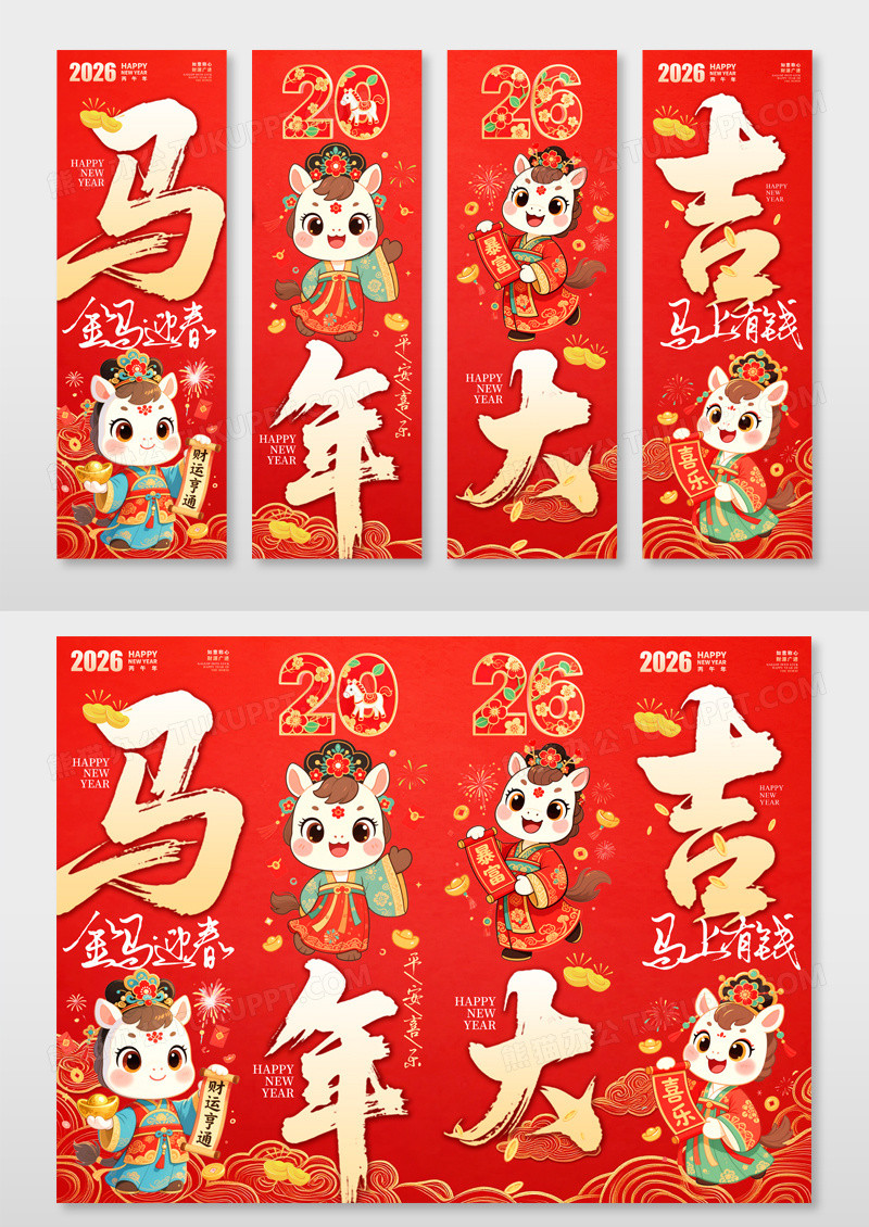 红色插画风格新春快乐马年挂布新春挂布春节挂布春节挂布