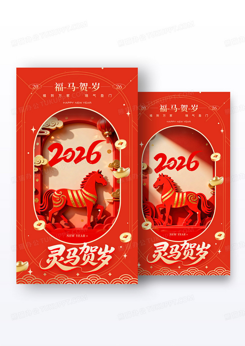 红色剪纸风格2026金马马年海报马年新年组合