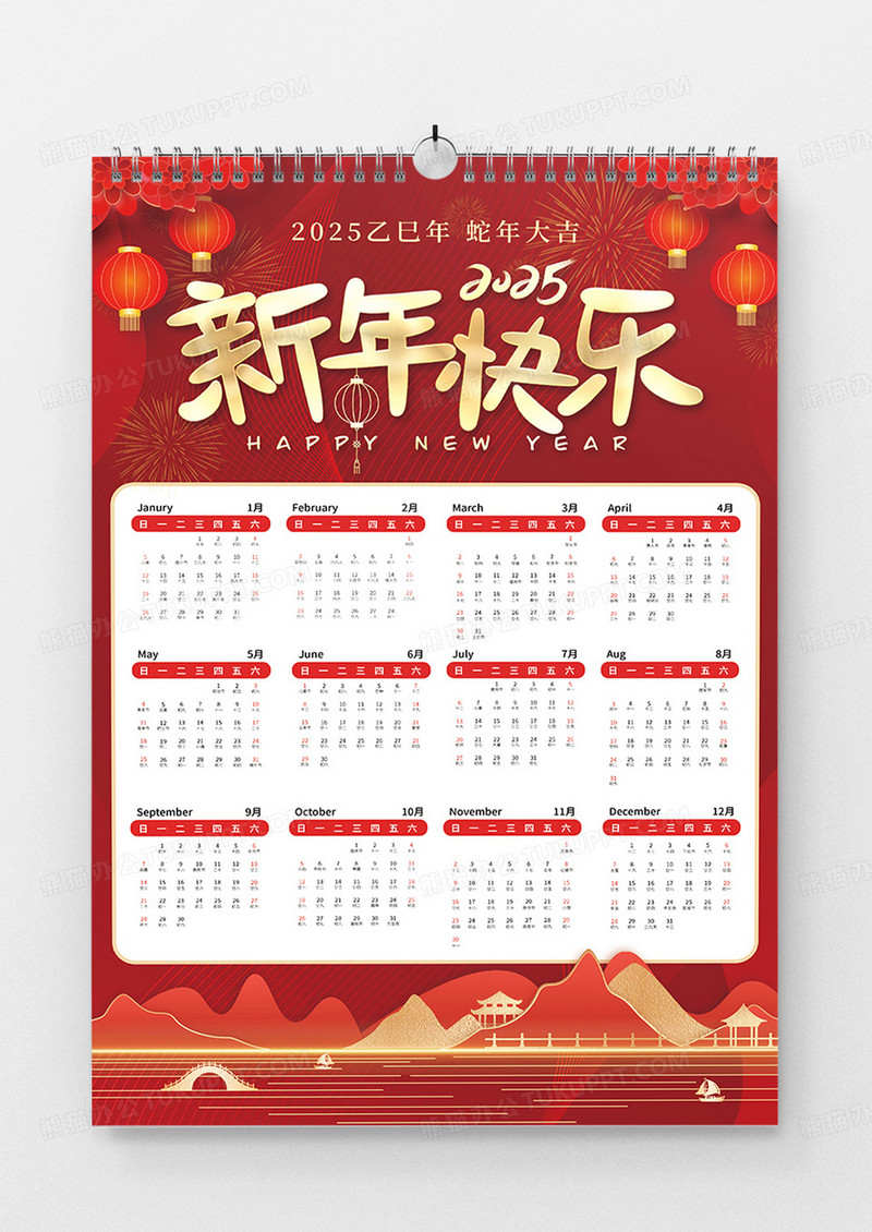 红色喜庆2025年日历挂历新年快乐日历宣传海报