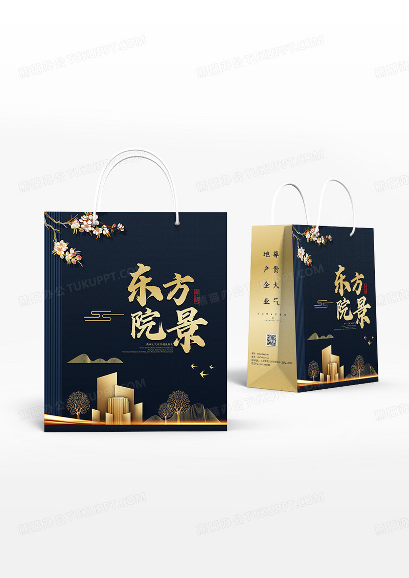 蓝色大气国风地产房地产开发商手提袋设计