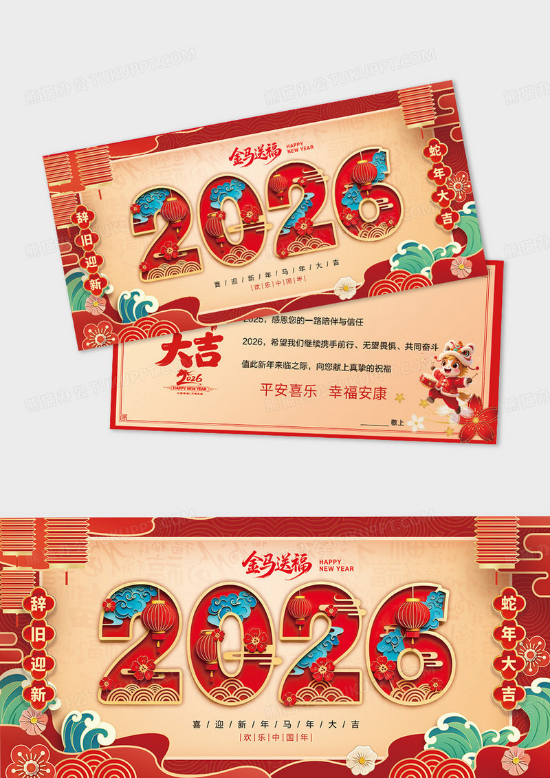 红色创意边框剪纸风格2026年马年设计