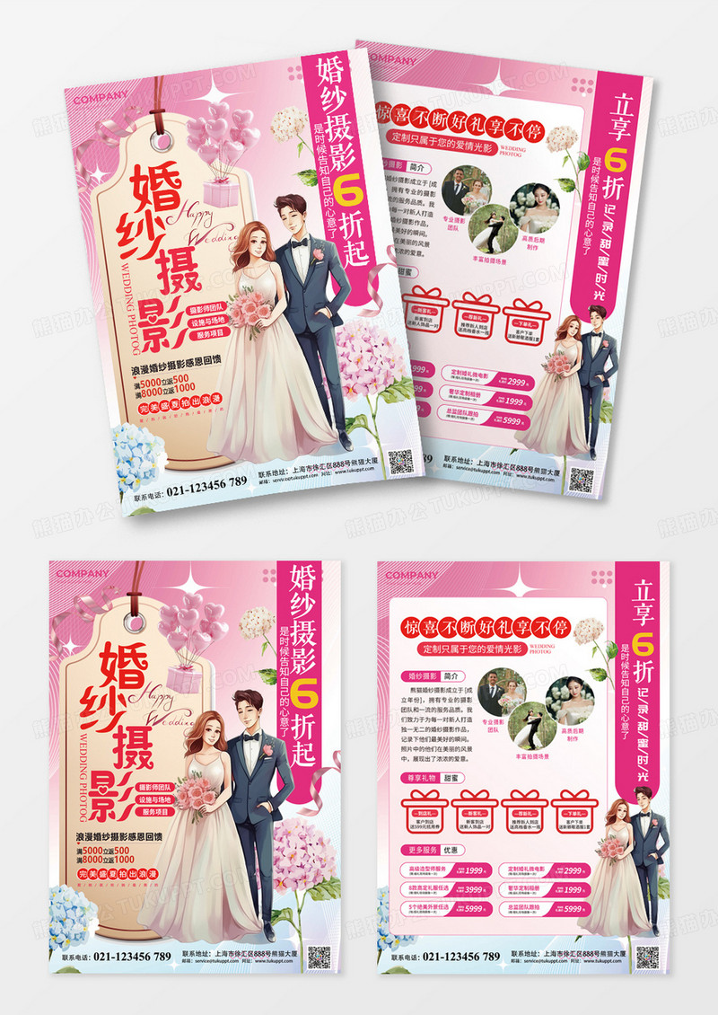 弥散风婚纱摄影促销主题婚纱摄影公司促销活动宣传单