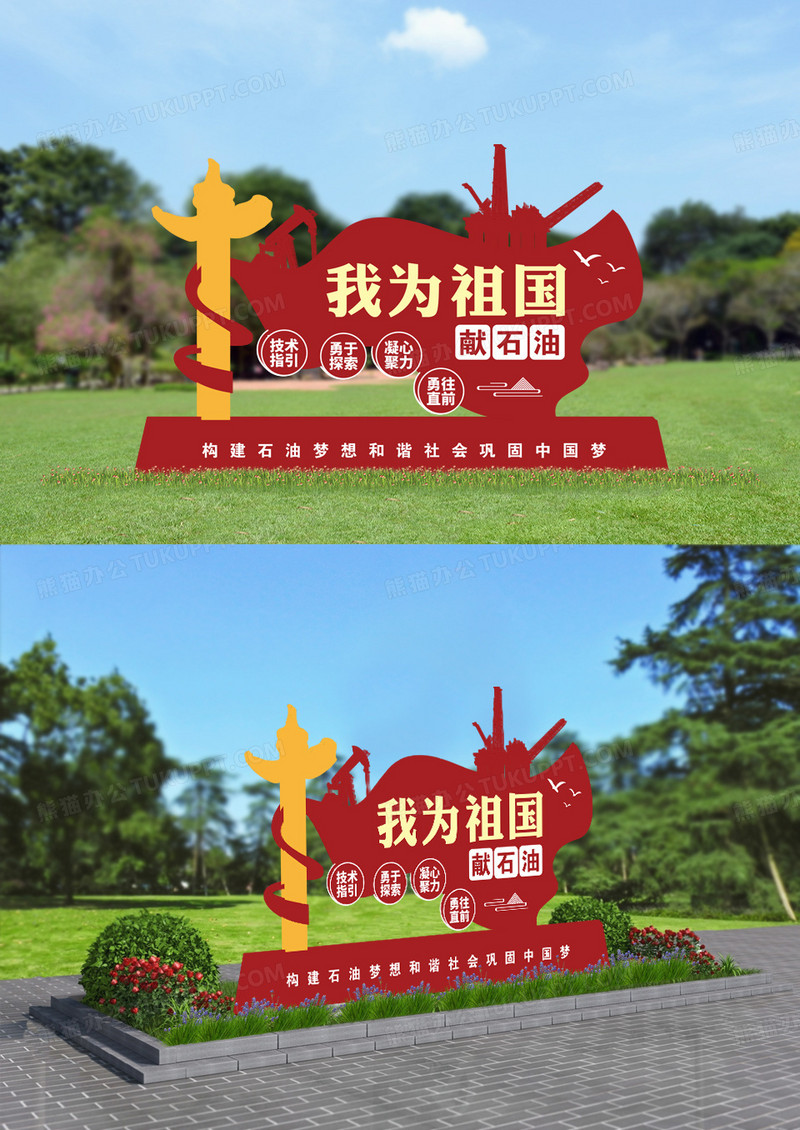 我为祖国献石油新时代铁人精神美陈雕塑