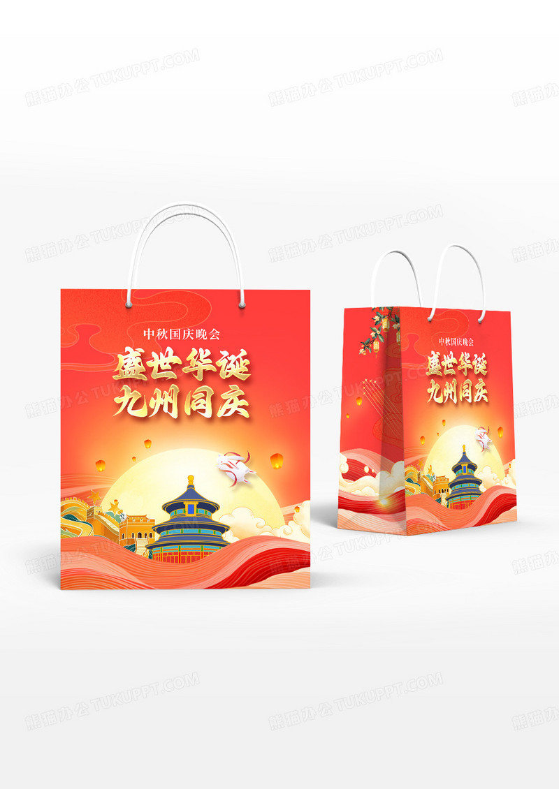 红色2025中秋国庆节日76周年天坛月亮兔子手提袋