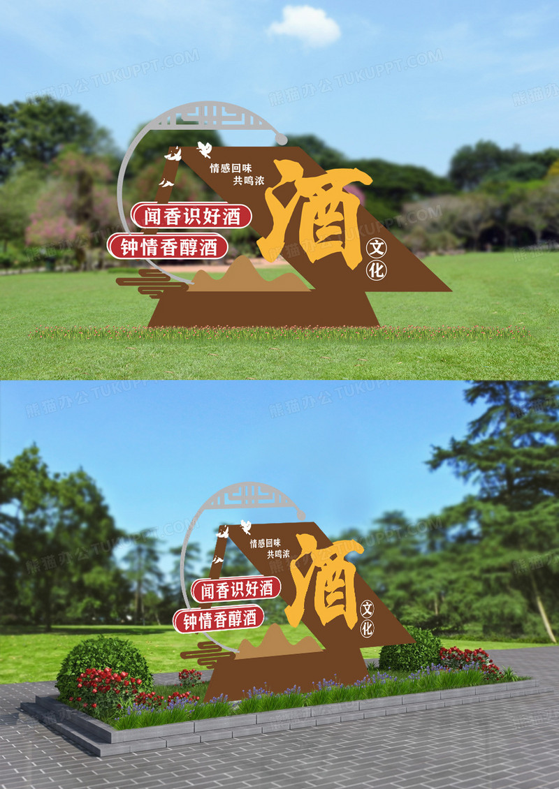 酒馆酒店文化装饰墙展板美陈雕塑